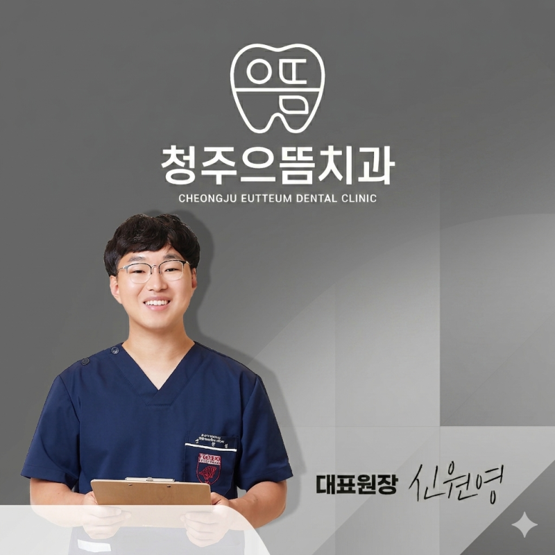 방서동 치과 임플란트는 왜 식립 후 3개월 정도 기다려야 할까요?