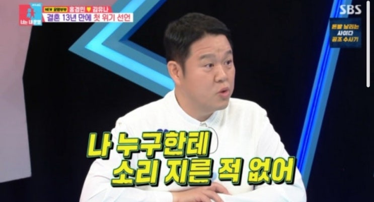 동상이몽2  <b>홍경민</b> 아내 <b>김유나 육아갈등</b>,김구라 배다른남매에게  ....