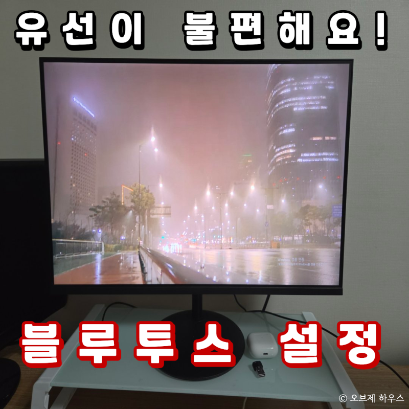 "컴퓨터에선 안돼?" 컴퓨터 블루투스 확인 방법