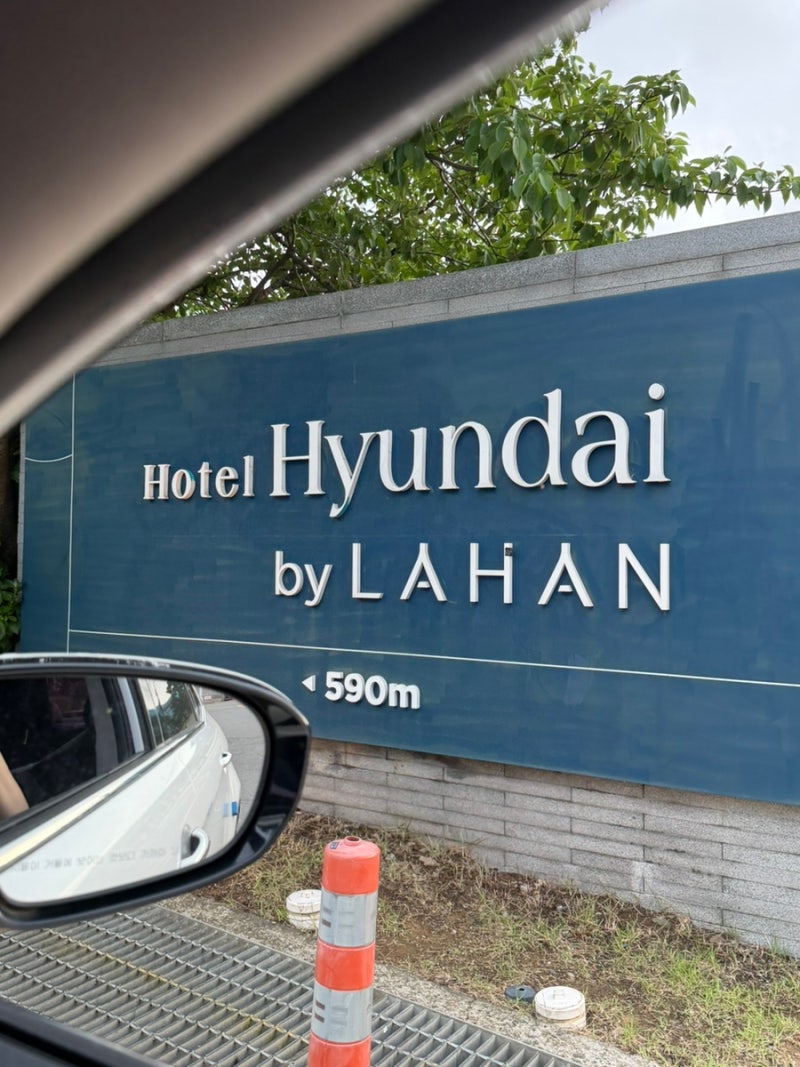 全羅南道木浦ホテルレビュー / ホテル現代byラハン木浦 / 清潔で静かなホテルでホカンス / ホテル現代
