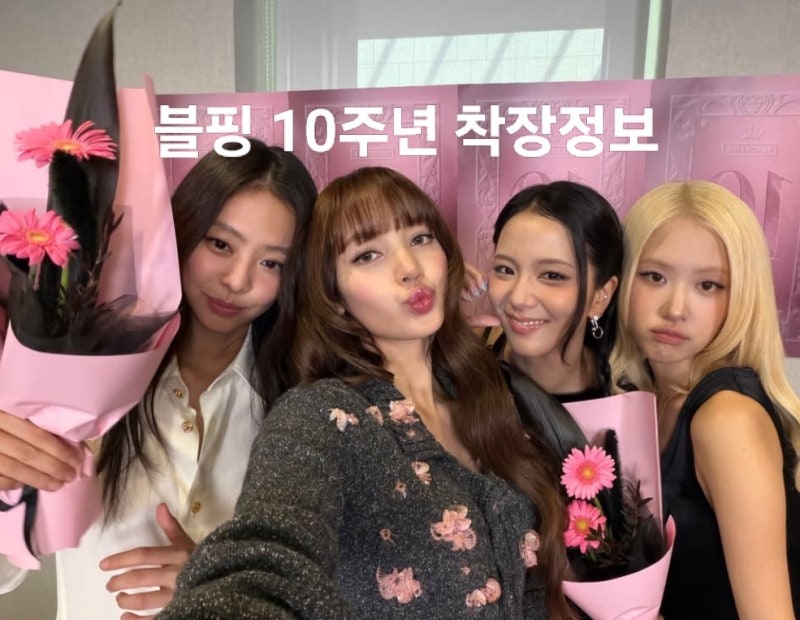 【BLACKPINK 10週年】成員穿搭品牌資訊整理（Jennie, Jisoo, Rosé, Lisa）