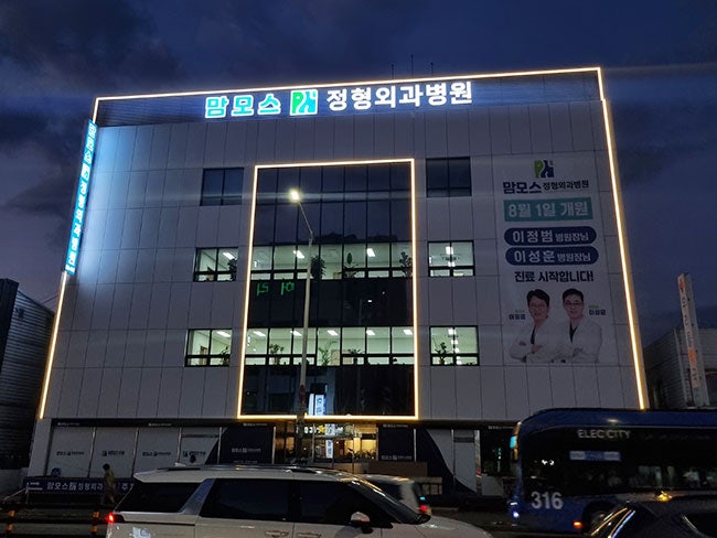 대전 무릎 병원 추천? 수술 전 꼭 확인해봐야 할 것!