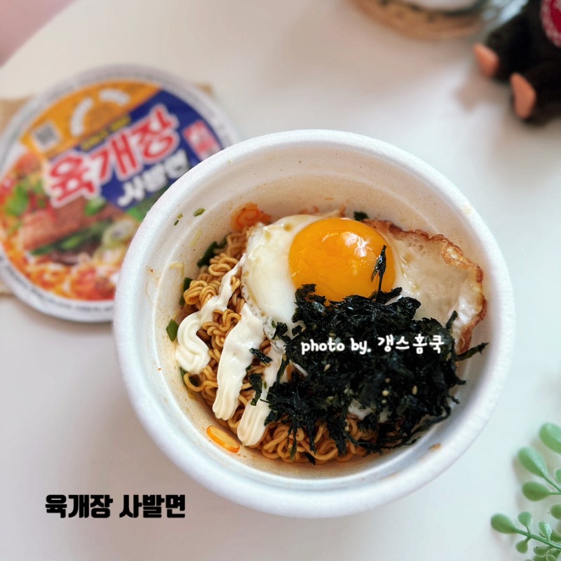 육개장 사발면 레시피 3배 맛있는 조리법! sns에서 핫한 라면요리