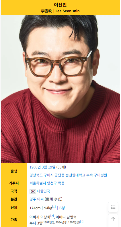 개그맨 <b>이선민</b> 프로필 무명 10년 끝 수입 10배 유튜브 고정 10개 미혼 ....
