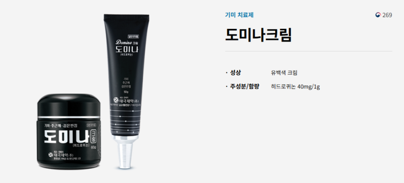 도미나크림 가격 성분 효능 사용법 부작용