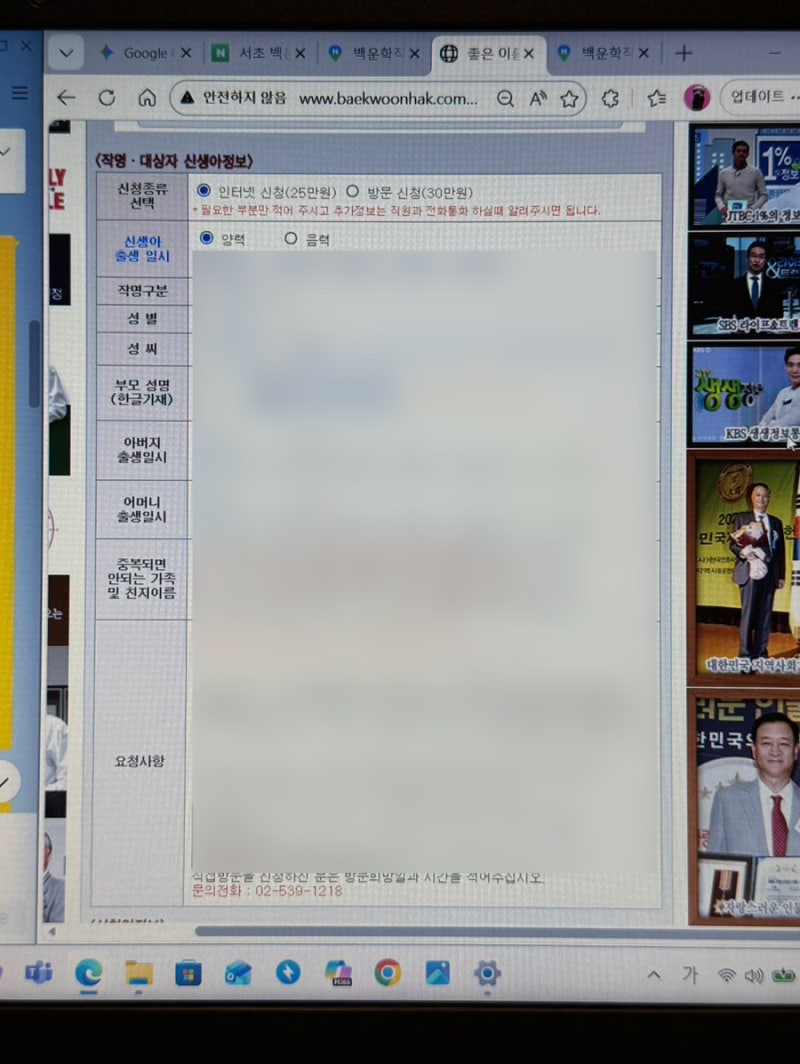 바다 이름짓기 프로젝트 part2. 찐 작명소 도움받기 2 - 김동완 작명소(김동완의 좋은이름), 서....