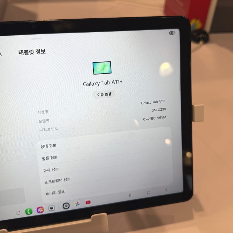 초등학생 갤럭시탭 추천, A11 플러스 사기 전 꼭 확인해야 할 것