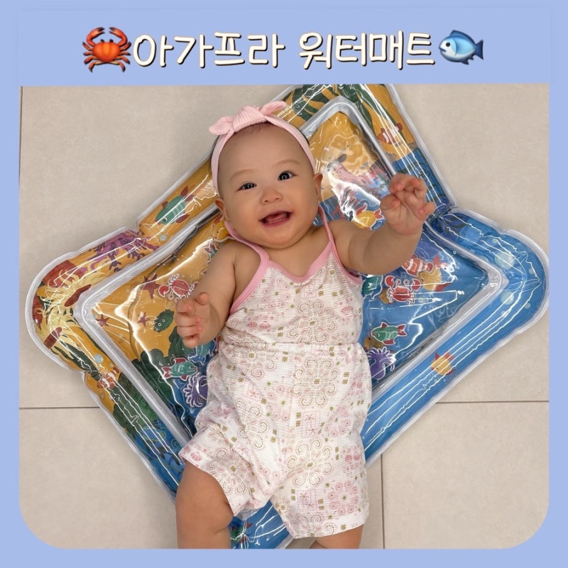 아기 워터매트 추천 | 터미타임부터 촉감놀이 졸리점퍼 밑에서도 활용도 만점인 아가프라 워....
