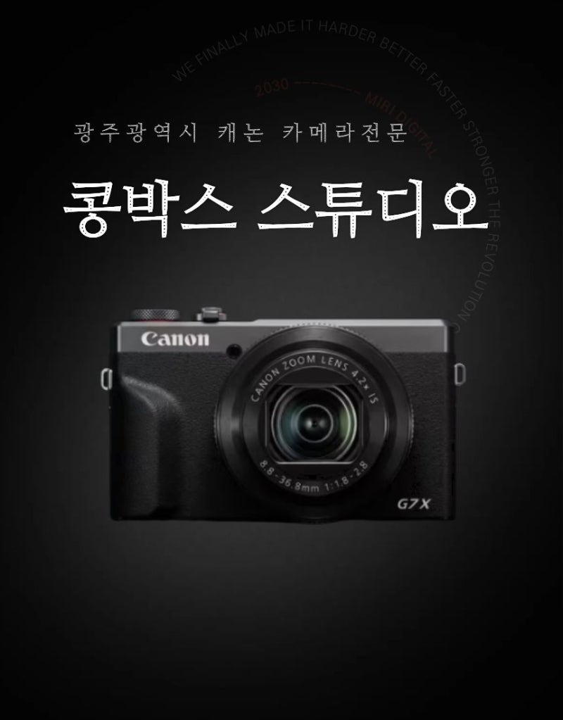 광주광역시 캐논 카메라 대여 하는 곳 !