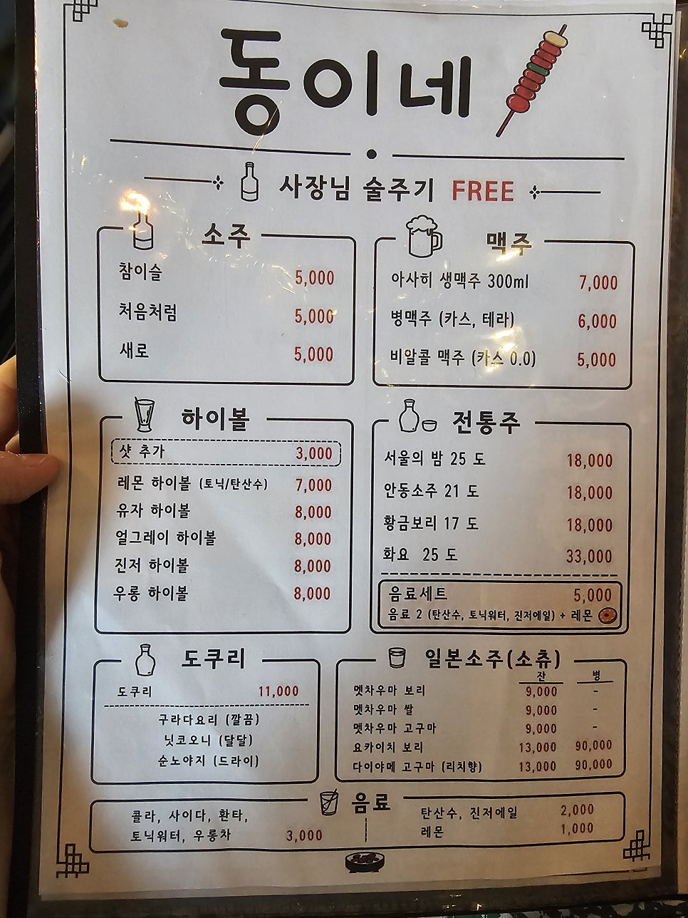 동이네 사진 5