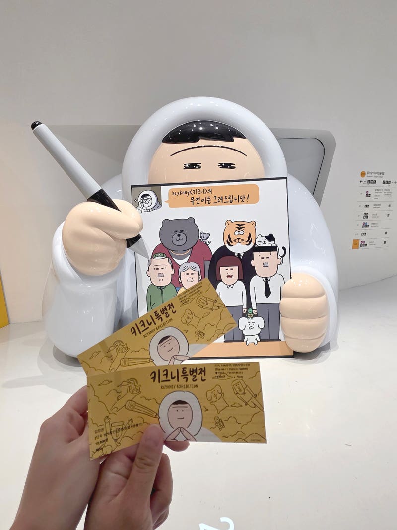 키크니 전시회 후기｜동대문 DDP 특별전 관람 후기