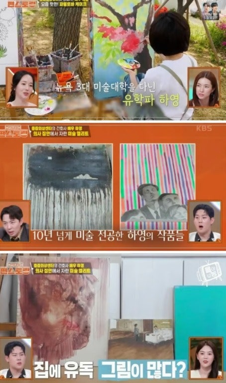 하영 그림, 왜 노윤서까지 소환됐을까… 이대 서양화과 동문 비교의 진짜 속사정