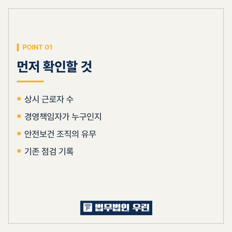 [울산 변호사] 사고가 나기 전에 갖춰야 하는 것 관련 사진