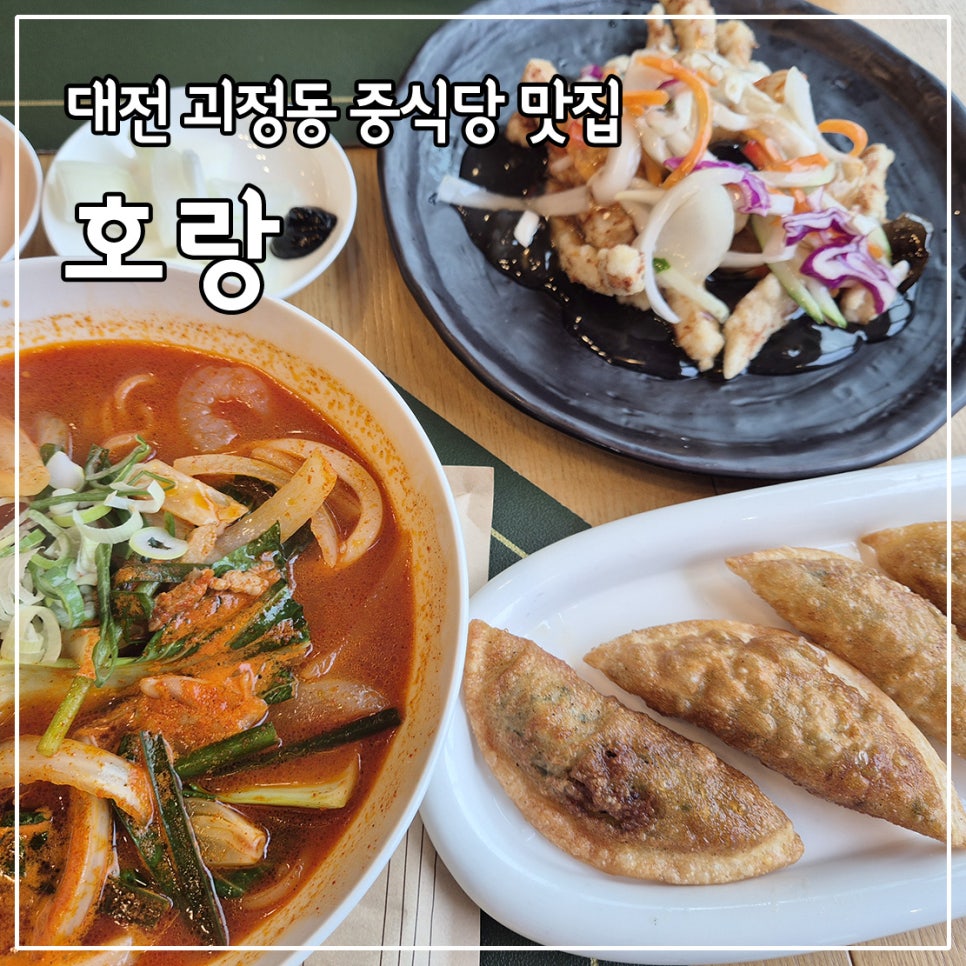 호랑 사진 1