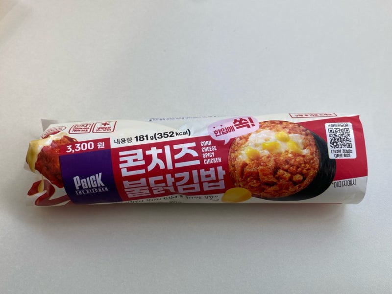 CU 편의점 신상 추천 콘치즈불닭김밥 + 스틱콘버터 조합 가격, 칼로리