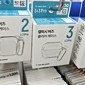 내돈내산 다이소 갤럭시 버즈3 FE 투명 케이스 딱 맞는 가성비 추천 후기