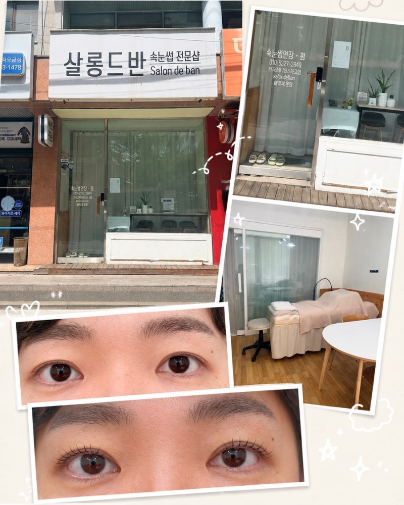 송파 속눈썹 살롱드반｜첫 속눈썹펌 블랙틴팅펌 비포애프터️