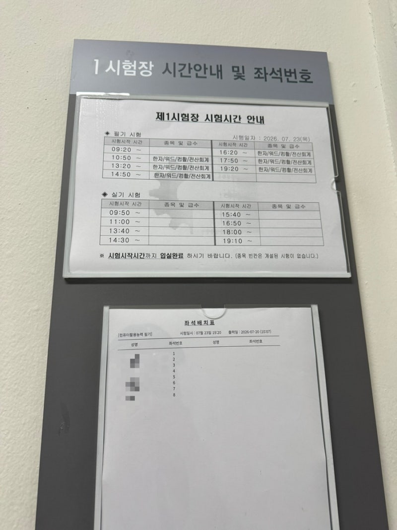 레전드 컴맹의 컴활 2급 필기 일주일 합격 후기 / 대구 상공회의소 / 컴활 접수 / 성적 확인 / ....