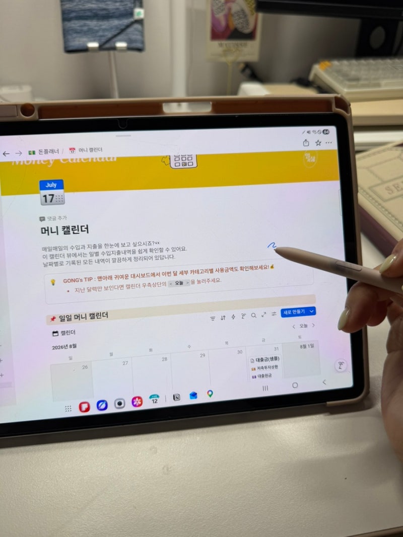 아이폰 가계부 어플 추천! 공여사들 돈플래너 | 노션 템플릿 만년형 사용 후기