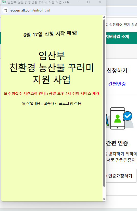 [정부지원사업] 2026년 경기도 임산부 친환경농산물 지원사업 | 신청방법과 선정후기(배송누....