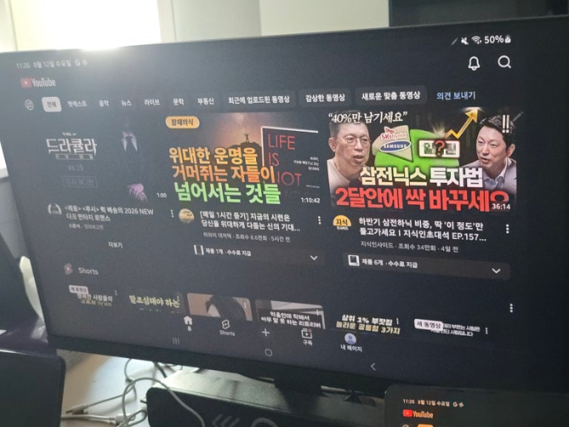 27인치 QHD 모니터 추천 엘지 LG 27U631A 후기. 특별한 장점인 C TO C 케이블 직접 연결로 스마트폰....