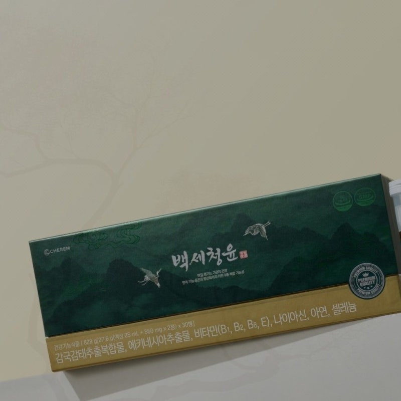 백세청윤 가격 효능 가래 보호 알아보기
