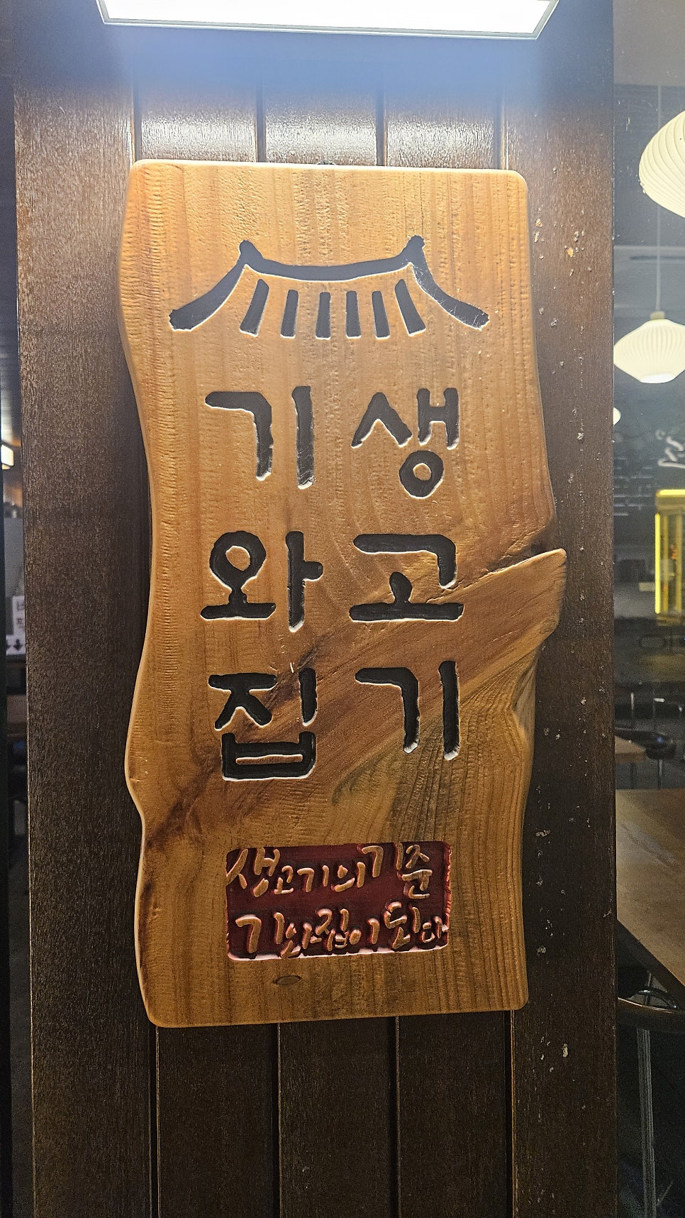 기와집 사진 5