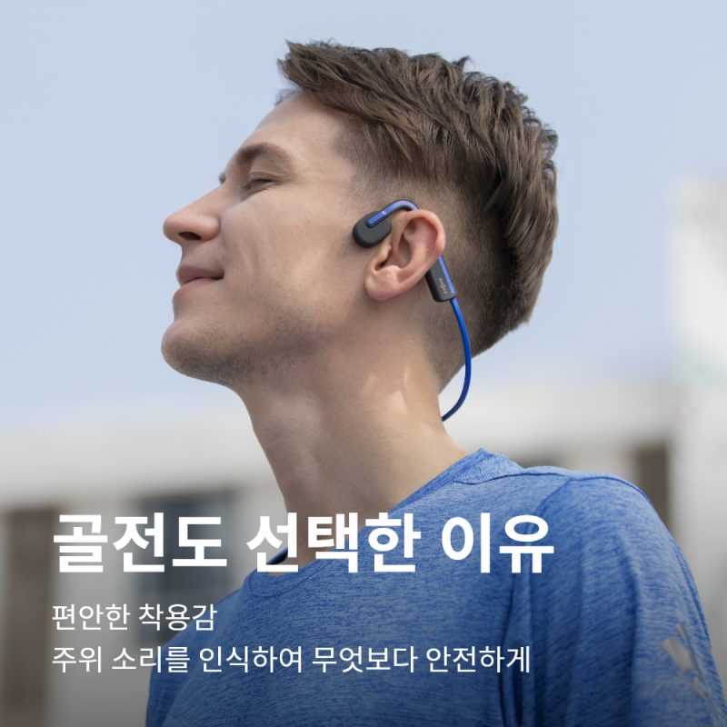 샥즈 오픈무브 S661 직접 써본 솔직 사용기