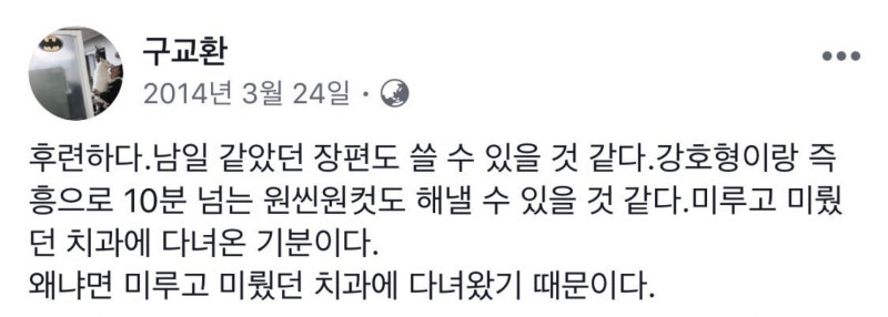 사랑니 3개 한번에 빠지는 꿈(※구라가 좀 섞여있음)
