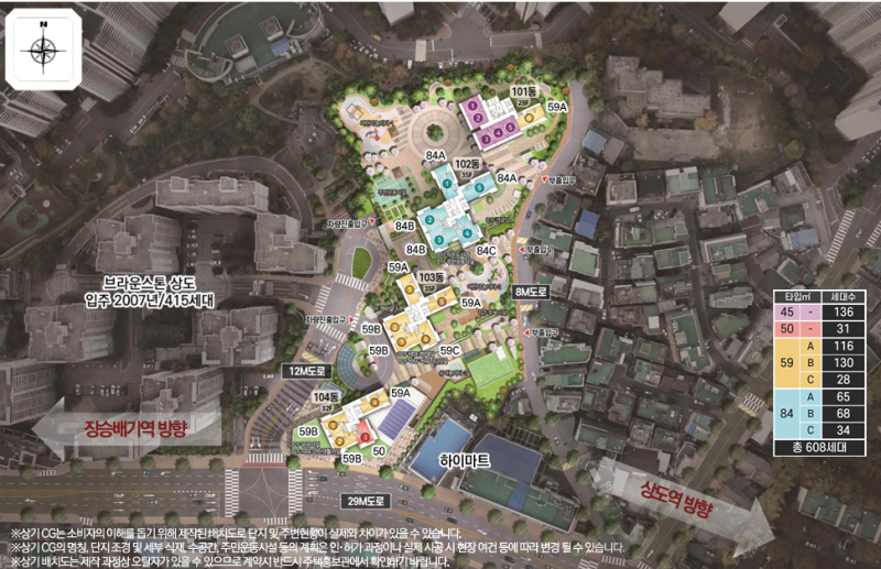 힐스테이트 동작시그니처(동작하이팰리스 지역주택조합) 아파트