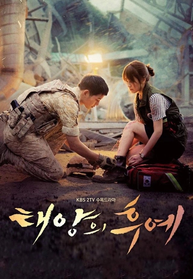 정보 줄거리 관전포인트 결말, 송중기 송혜교 주연 휴먼 멜로 추천