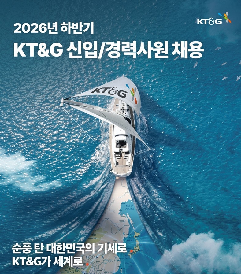 유통업계, 하반기 채용 본격화…KT&G 공개채용·CJ대한통운 이색 설명회