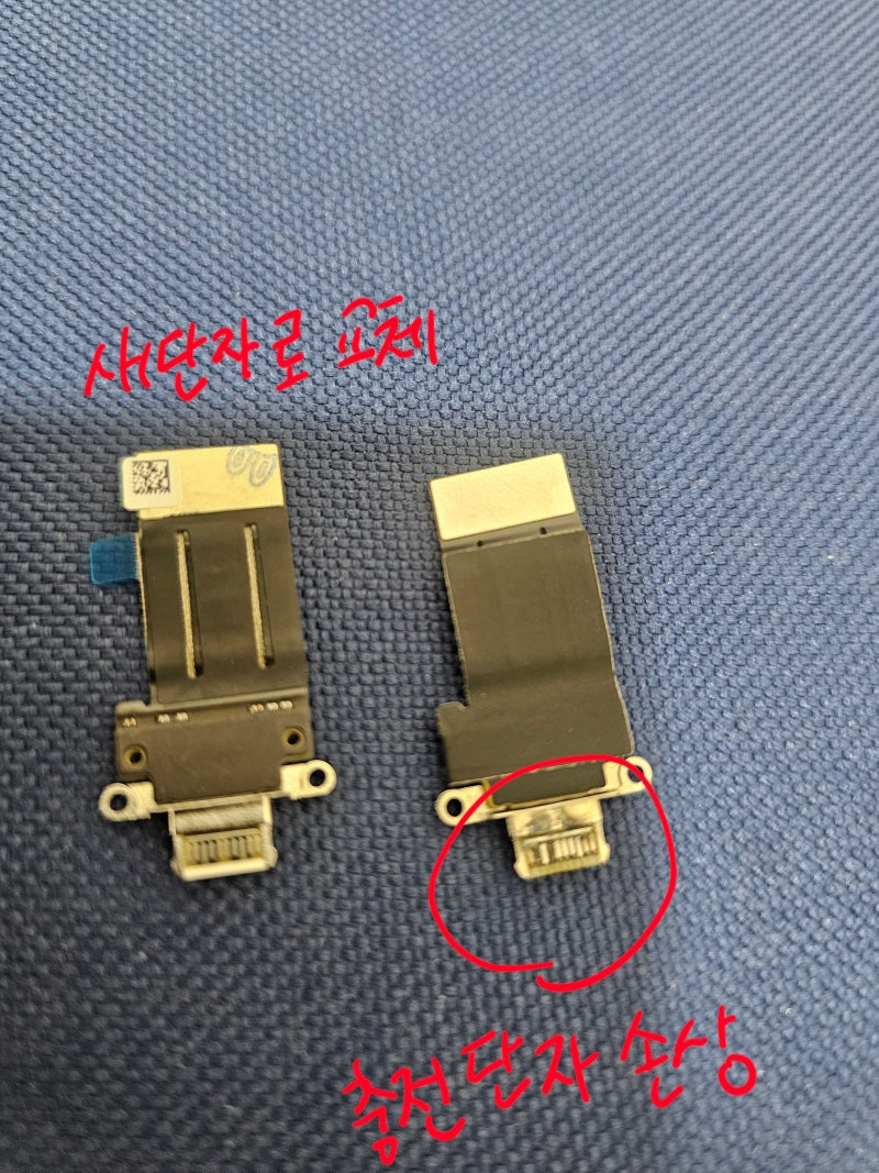 아이폰, 아이패드 충전단자가 헐거워졌을 때 원인은? 충전이 끊기는 이유와 해결 방법 -영등....