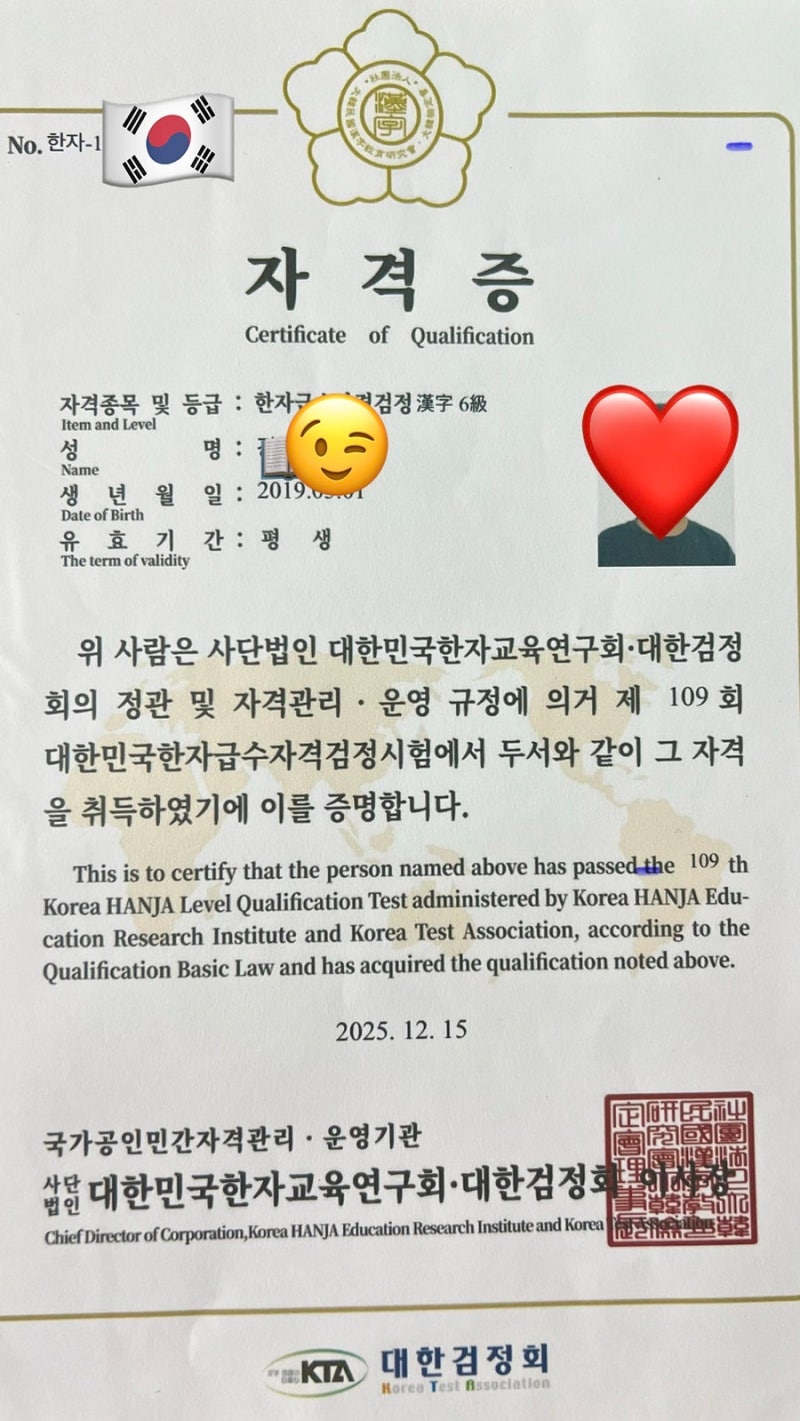 「7살 한자급수시험 도전｜교재없이 엄마표 대한검정회 6급 합격한 공부방법」