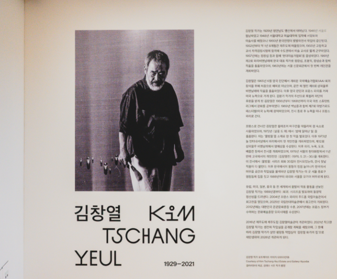 김창열 화가의 집 가기 전 딱 3가지만 기억하세요 (올해 5월 오픈)