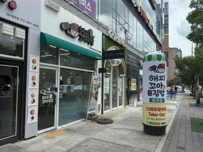 [동천동분식] 해피꼬마김밥 대구동천점, 꼬마김밥과 떡볶이 한 끼