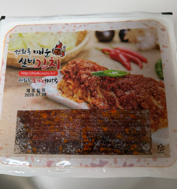 대전 선화동 매운 실비김치 ㄹㅇ 후기 매운 거 좋아하는 사람의 솔직후기