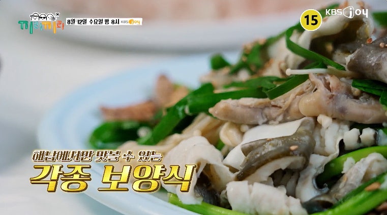 끼리끼리 감성 가득 숙소 어디 해남 펜션 갯장어 풀코스 맛집 김풍 픽 식당 50년 내공 자연산 ....