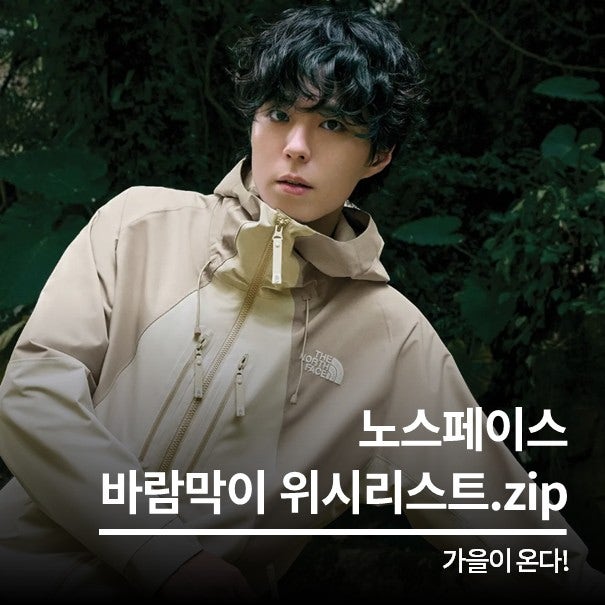 노스페이스 바람막이 올레마 브리스 몬테라 자켓 위시리스트