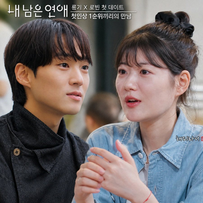 내 남은 연애 선호 예지 6년 블로그 이웃! 시간의 방 속 진짜 인연은?