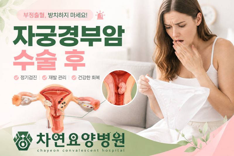 부정출혈 색깔 자궁경부암, 생리 아닌 평소와 다른 출혈이 생겼다면?