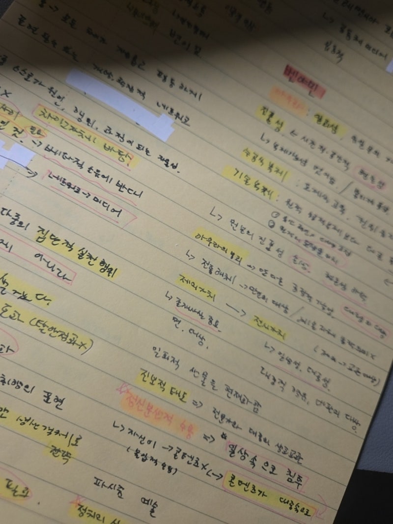 2026년 9급 군사정보 군무원 필기 합격 후기