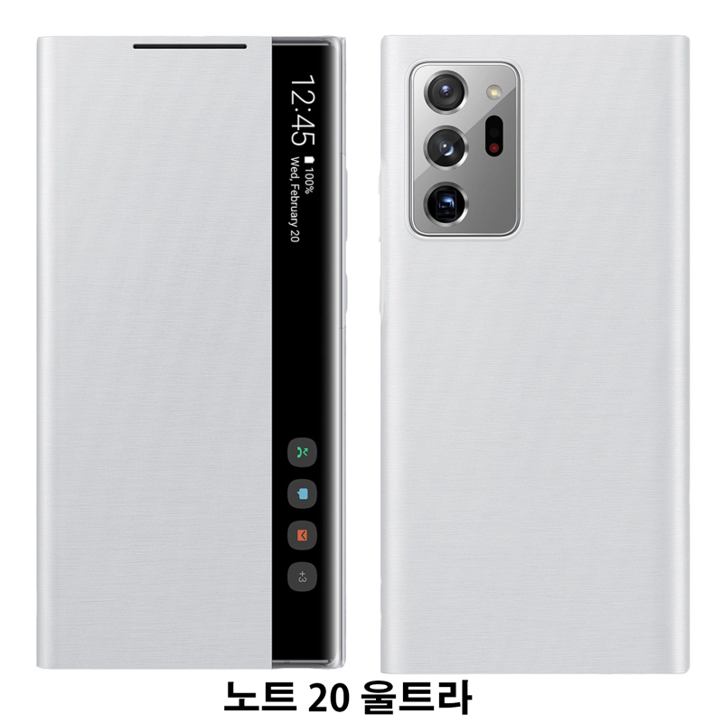 잘 나가는 제품 갤럭시노트20울트라 FOXON 갤럭시 노트20/노트20 울트라 스마트 클리어뷰 커버 ....