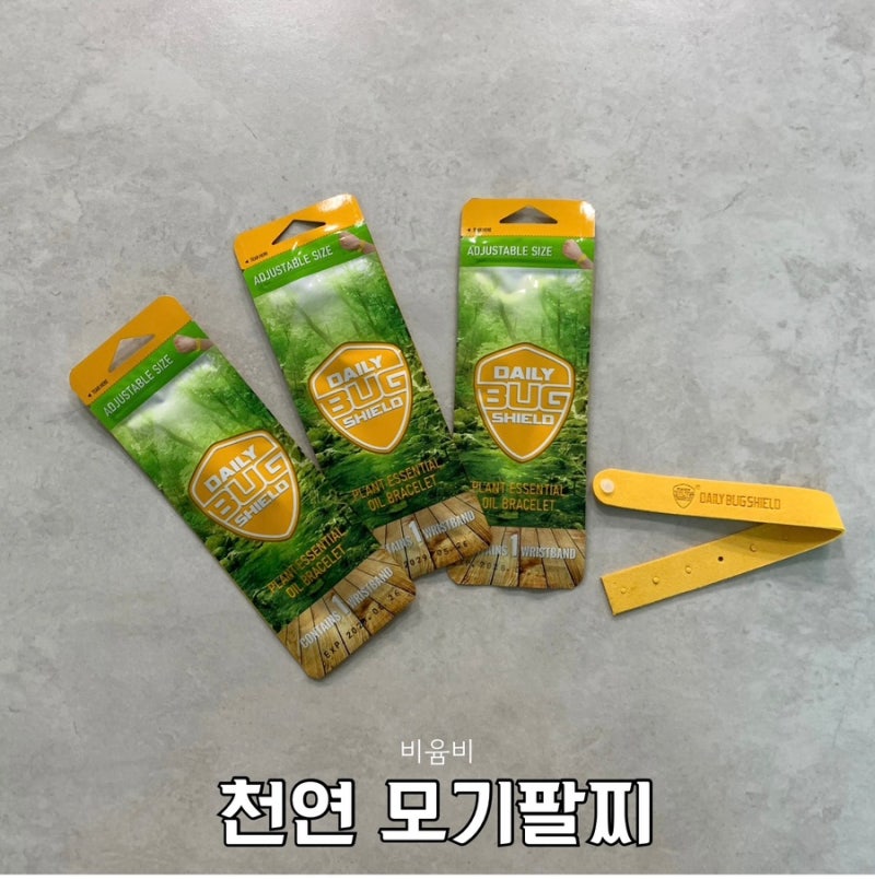 모기밴드 추천 모기퇴치팔찌 비윰비 천연 모기팔찌