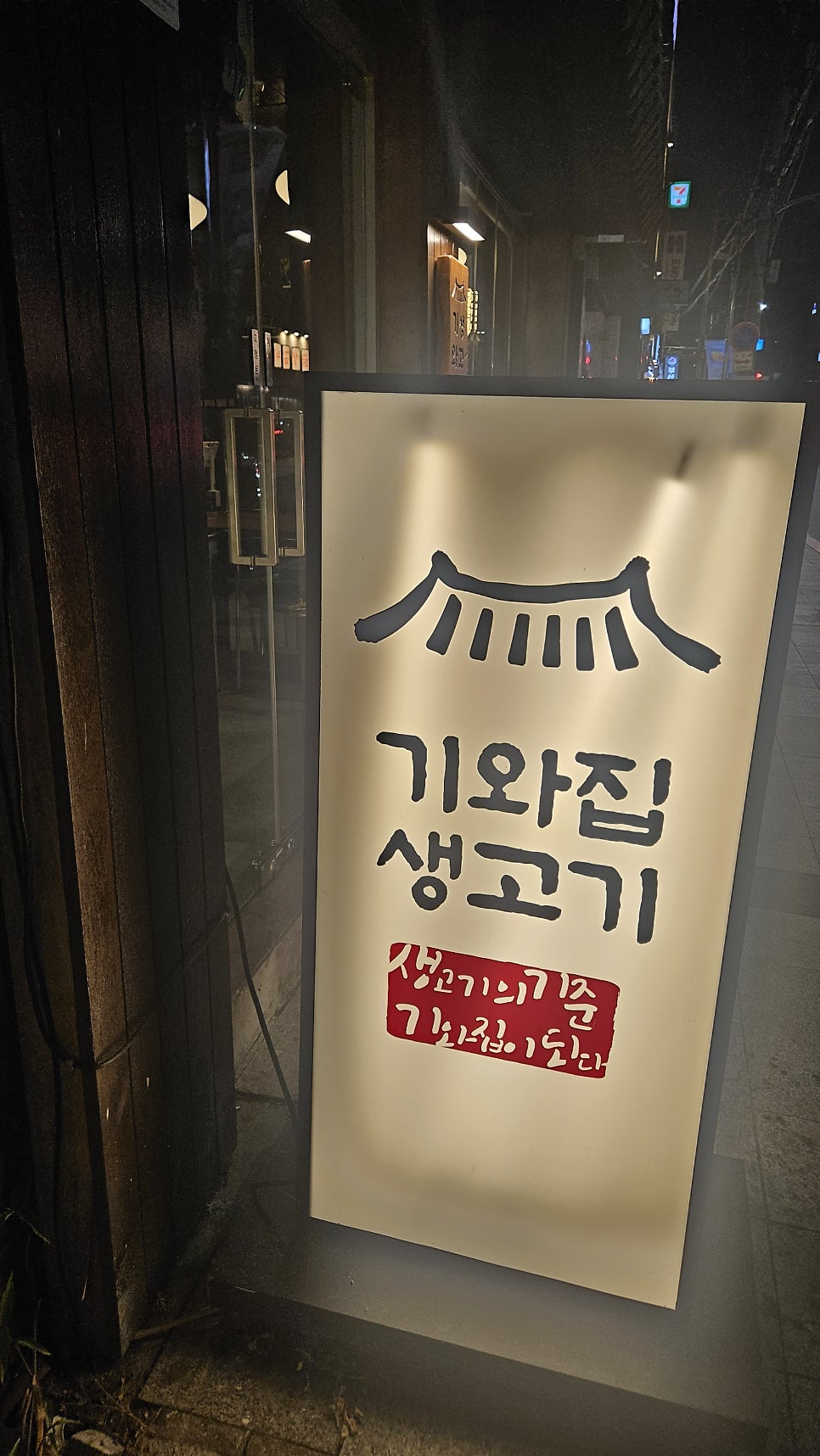 기와집 사진 3