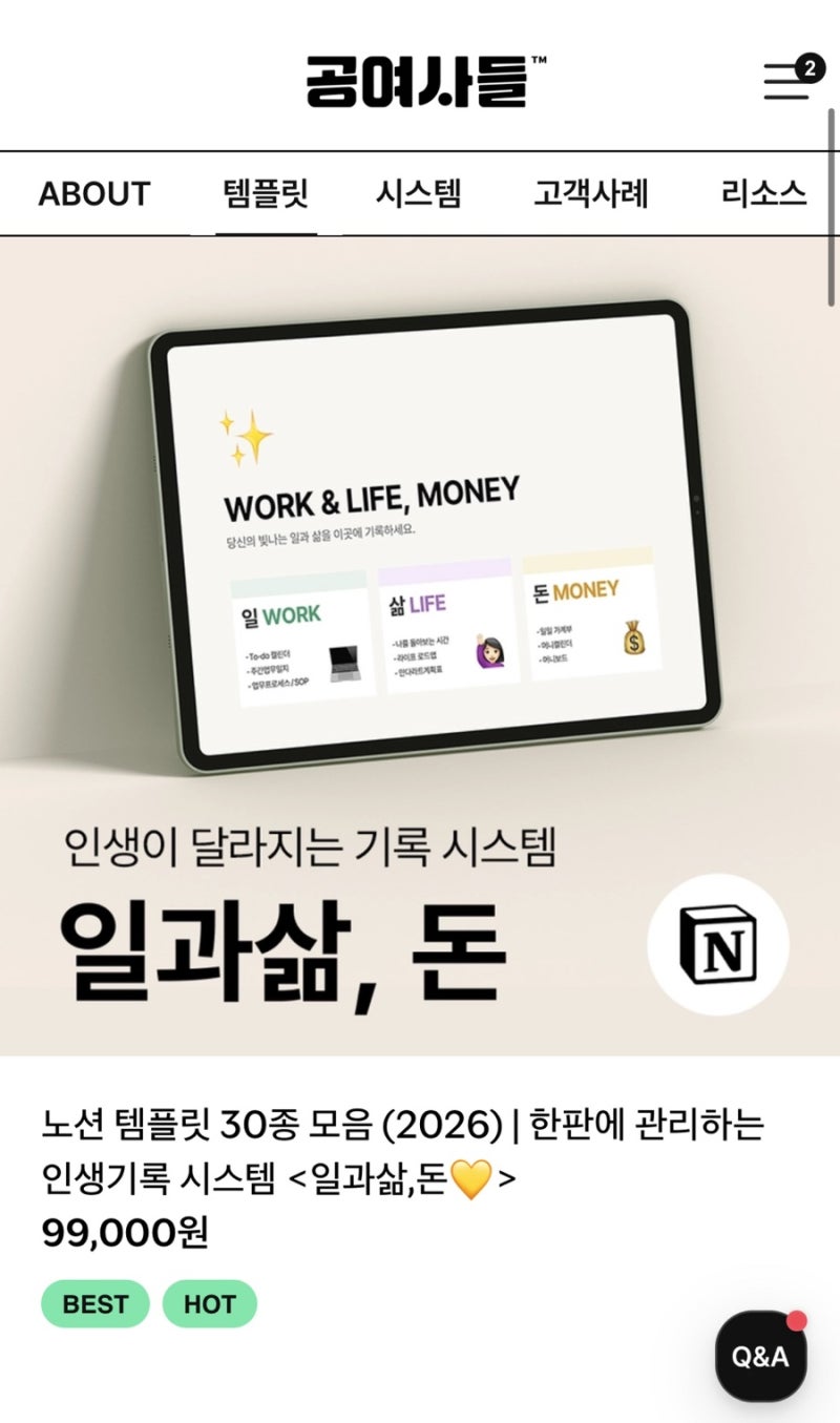 노션 프로젝트 관리 템플릿 추천｜신혼부부 돈 관리부터 여행 일정까지