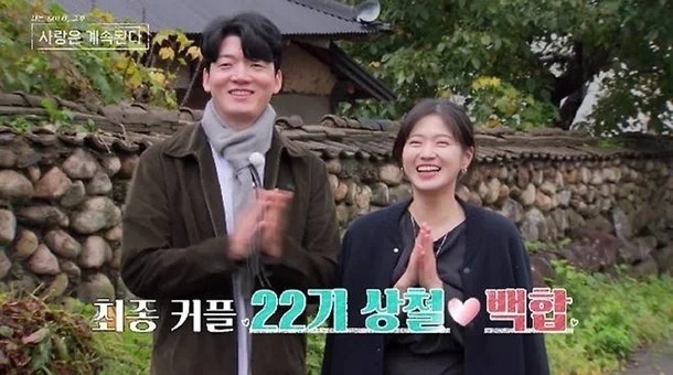 "세상 달달한 연애 과시하더니" 22기 상철 백합, 6개월 만에 SNS 흔적 지우고 침묵 중인 나솔사....