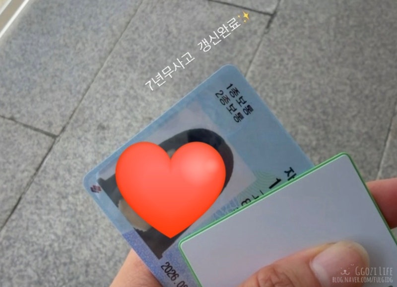 2종보통 운전면허 7년 무사고 1종보통 변경 방법 및 필요 서류