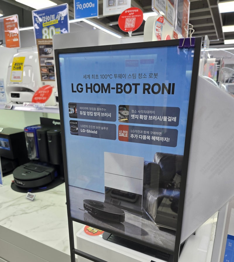 “로봇청소기가 100℃ 스팀까지?” LG 홈봇 로니 신제품 핵심 기능 총정리