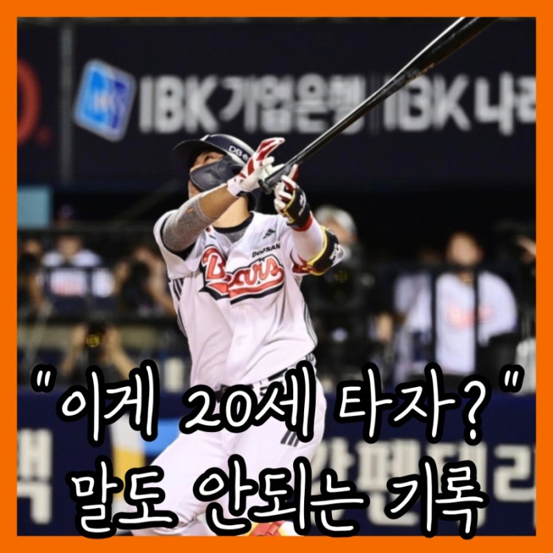 "이게 20세 타자라고?" 박준순 시즌 10번째 결승타가 만든 최연소 기록